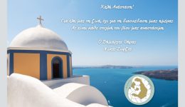 to-minima-tou-dimarchou-thiras