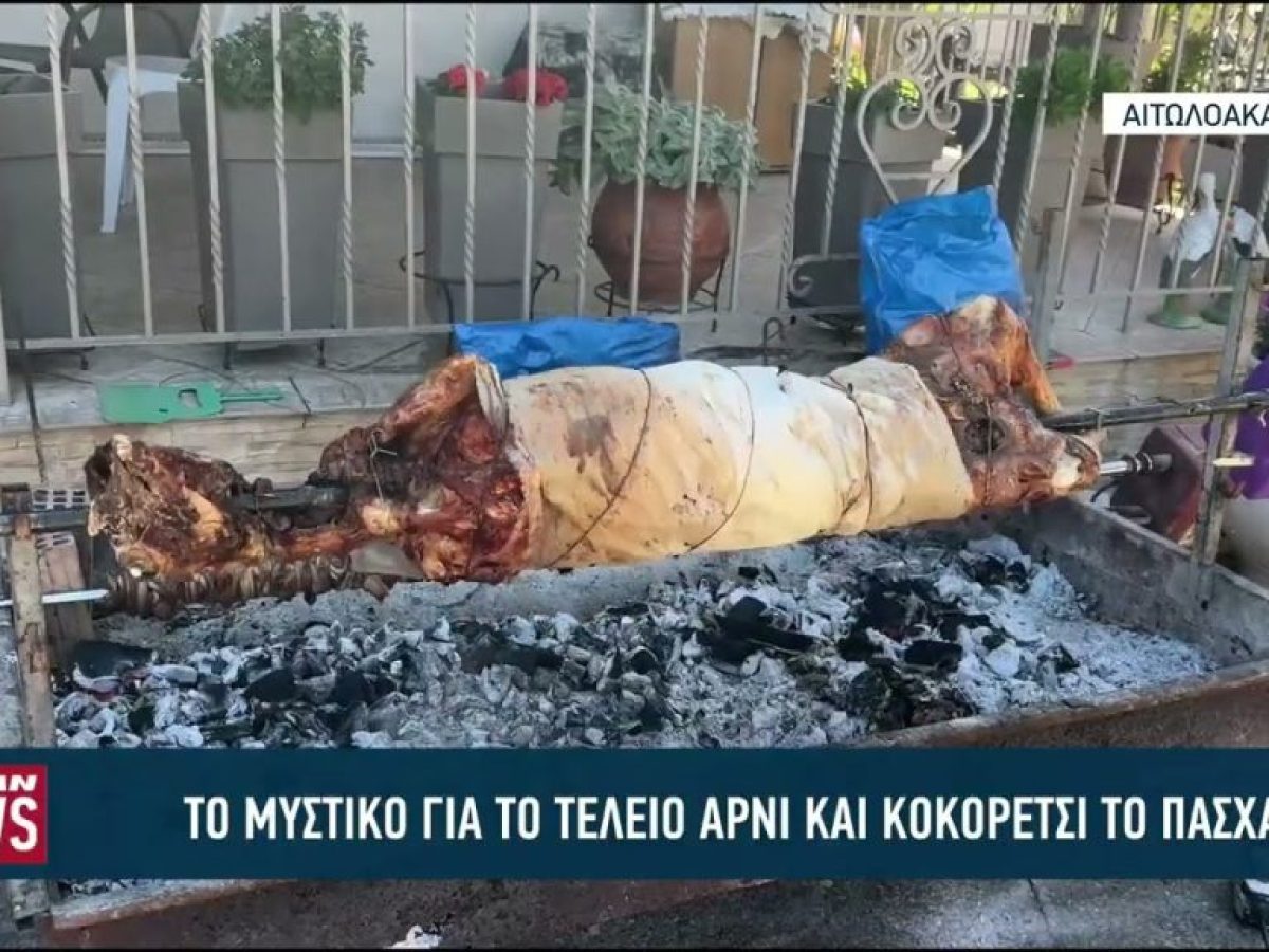 Το μυστικό για τέλειο ψήσιμο σε αρνί και κοκορέτσι