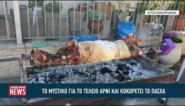 to-mistiko-gia-telio-psisimo