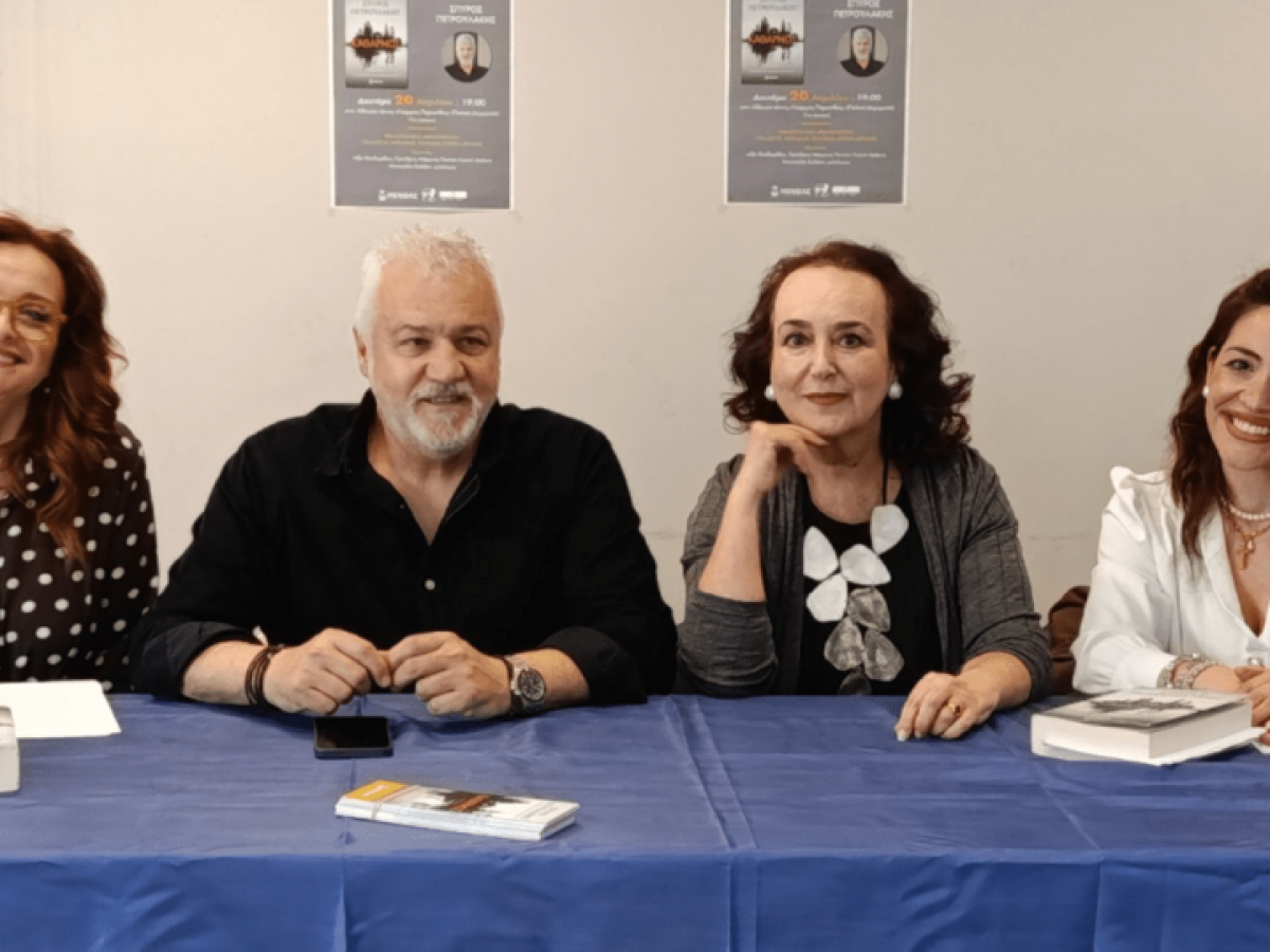 Το νέο μυθιστόρημα με τίτλο «Καθαρμός» του Σπ. Πετρουλάκη παρουσιάστηκε στη Δράμα το απόγευμα της Δευτέρας