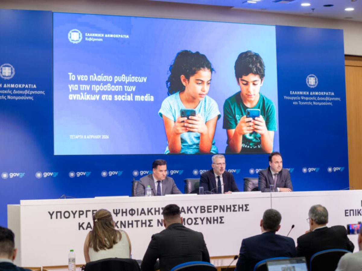 Το νέο πλαίσιο ρυθμίσεων για την πρόσβαση των ανηλίκων στα social media