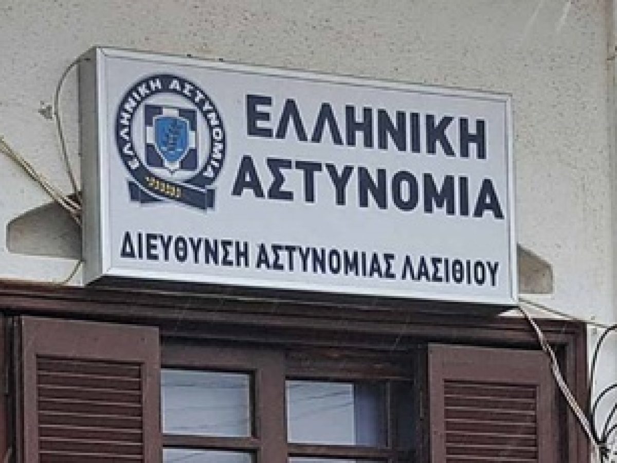 Το νέο Αστυνομικό Μέγαρο Λασιθίου στο προσκήνιο