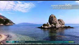 to-nisaki-vrachos-simvolo-tou