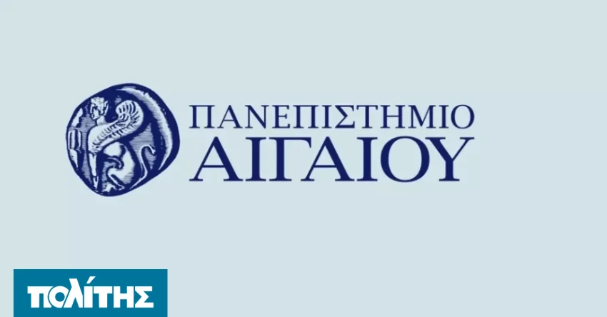 to-panepistimio-egeou-katatheti-protasis