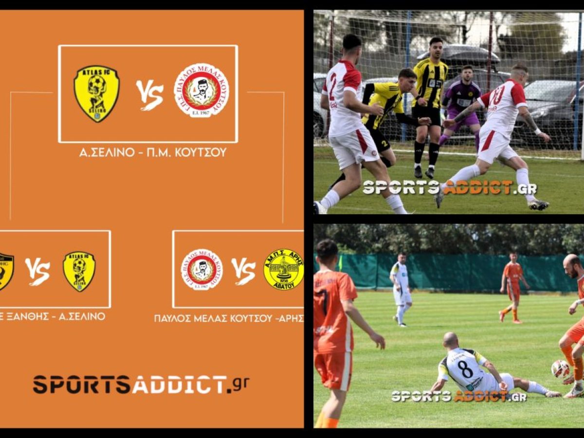 Το photostory των δύο ημιτελικών του Κυπέλλου ΕΠΣ Ξάνθης!