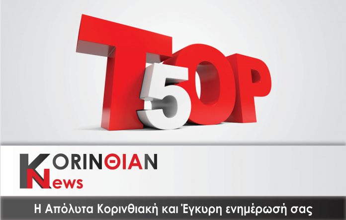 to-politiko-tor-5-tis