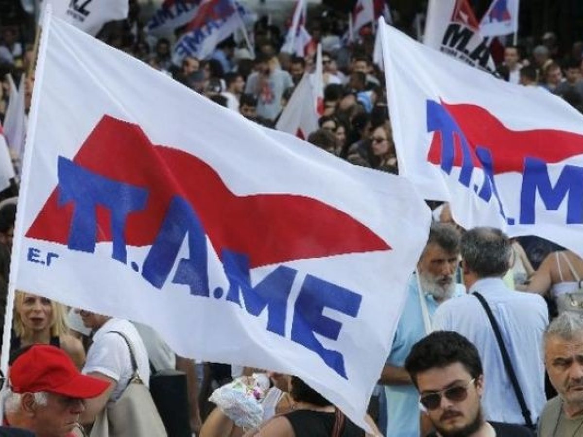 Το Συνδικάτο Οικοδόμων Ν. Ρεθύμνου στην Πανελλαδική Σύσκεψη του ΠΑΜΕ 
