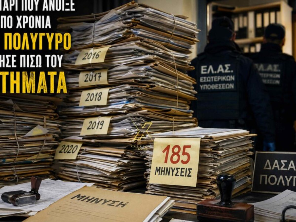 Το συρτάρι που άνοιξε μετά από χρόνια στον Πολύγυρο και άφησε πίσω του ερωτήματα