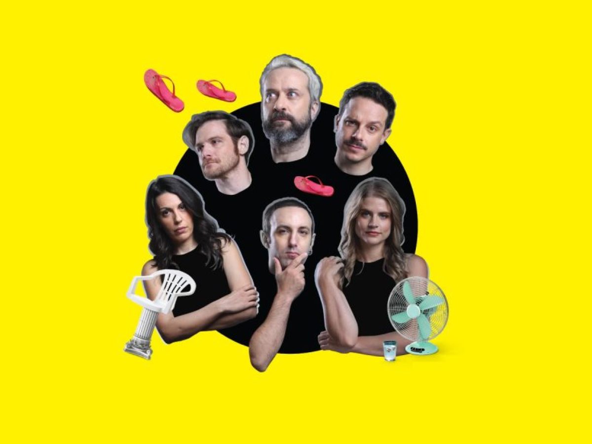 «Το Σποτ» Ζήσης Ρούμπος | Ράδιο Σίτυ