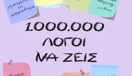 to-theatriko-ergastiri-dimou-lefkadas