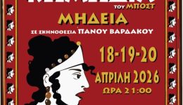 to-theatriko-ergastiri-sigchronis-technis