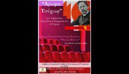 to-theatro-platia-theatriko
