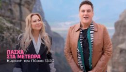 to-treiler-tis-ekpompis-tou