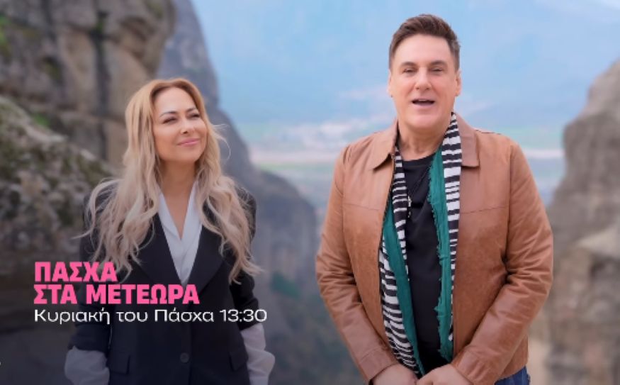 to-treiler-tis-ekpompis-tou