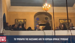 to-tropario-tis-kassianis-apo-1