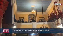 to-tropario-tis-kassianis-apo