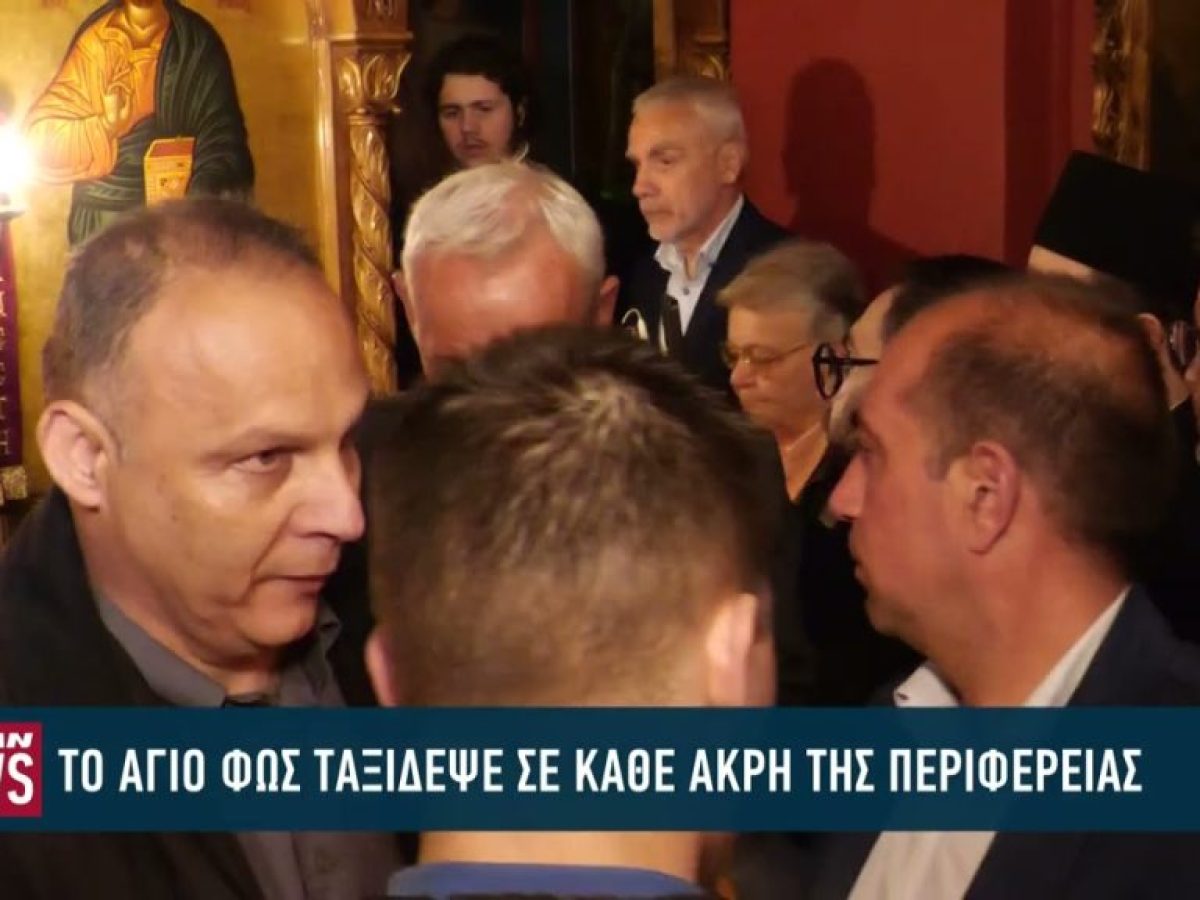 Το Άγιο Φως ταξίδεψε σε κάθε άκρη της περιφέρειας