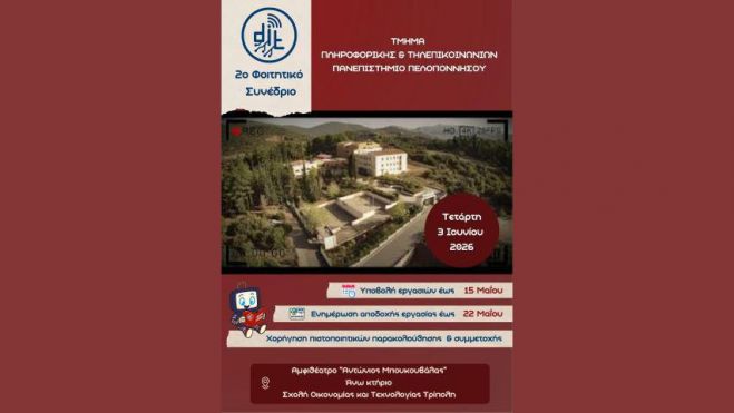 ton-iounio-stin-tripoli-to
