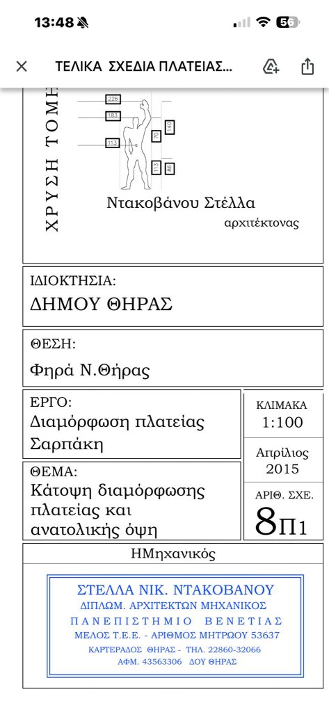topiki-kinotit&Alpha;-thir&Alpha;s&Alpha;pokatastasi-tis-alithias