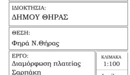 topiki-kinotitΑ-thirΑsΑpokatastasi-tis-alithias