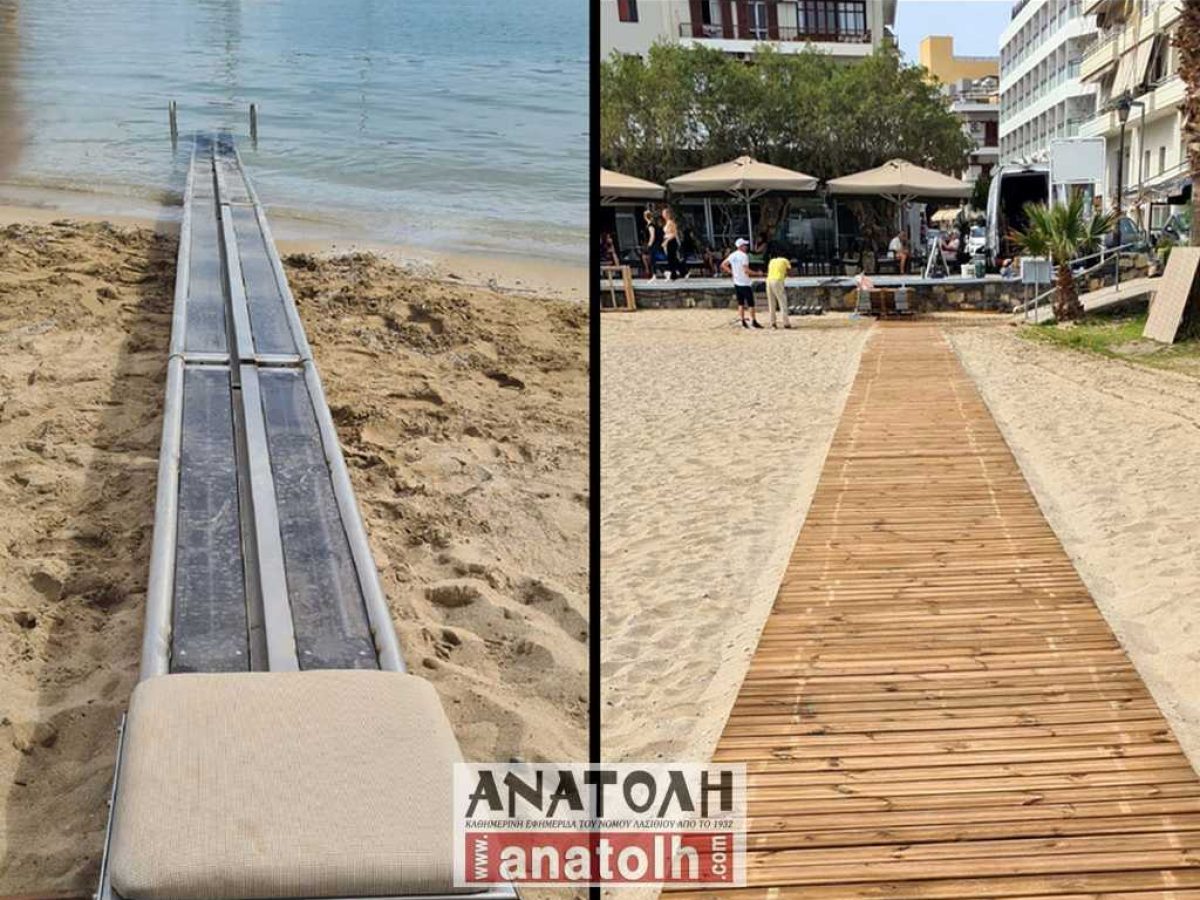 Τοποθετήθηκε σύστημα Seatrac στην Άμμο για ΑμΕΑ