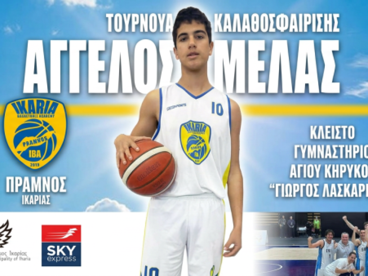 &Tau;&omicron;&upsilon;&rho;&nu;&omicron;&upsilon;ά &Mu;&pi;ά&sigma;&kappa;&epsilon;&tau;&rdquo;Ά&gamma;&gamma;&epsilon;&lambda;&omicron;&sigmaf; &Mu;&epsilon;&lambda;ά&sigmaf;&rdquo; &sigma;&tau;&eta;&nu; &Iota;&kappa;&alpha;&rho;ί&alpha;