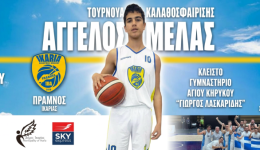 tournoua-basketΆngelos-melas-stin-ikaria-2