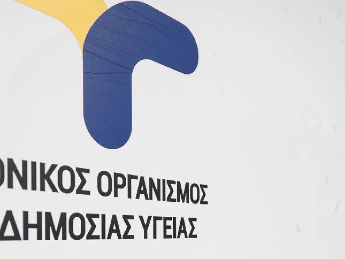 Τοξικότητα και κίνδυνοι από το φυτό πικροδάφνη – Τι προτείνει ο ΕΟΔΥ