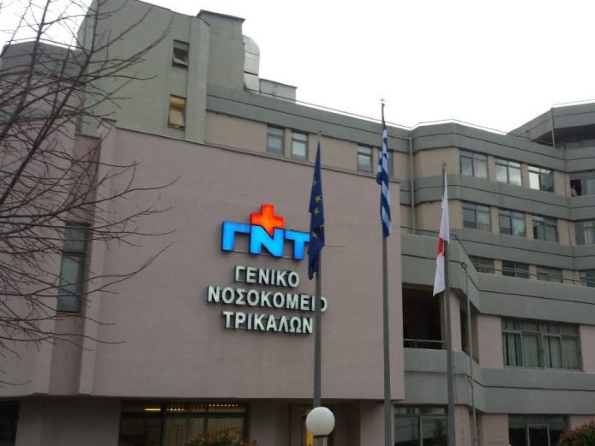 Τραγωδία στα Τρίκαλα. Πέθανε αιφνιδίως 28χρονος νοσηλευτής του Νοσοκομείου