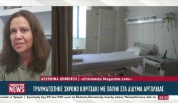 travmatismos-pediou-3-eton-me