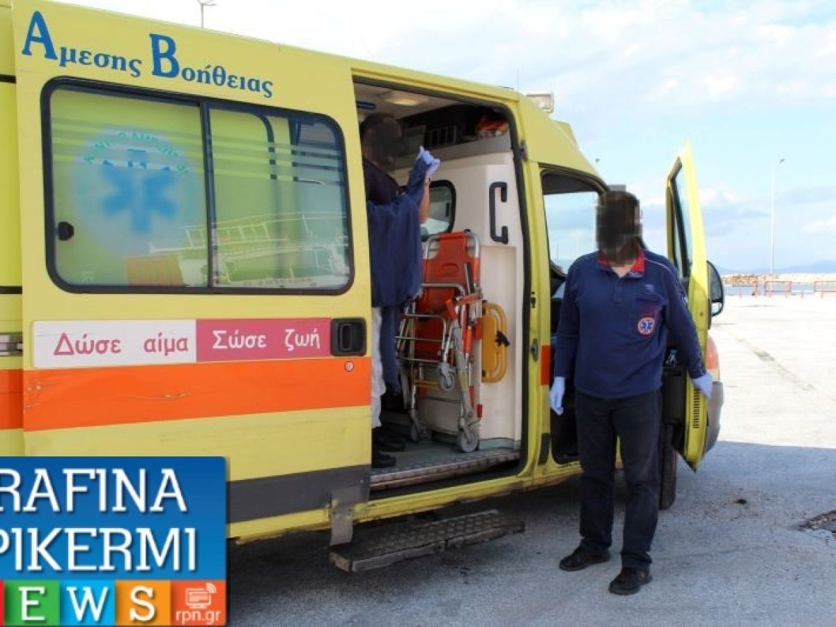 Τραυματίστηκε 58χρονη επιβάτις πλοίου μετά τον απόπλου του από το λιμάνι της Ραφήνας