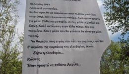 trikala-&ndash;-latrefte-mou-patera
