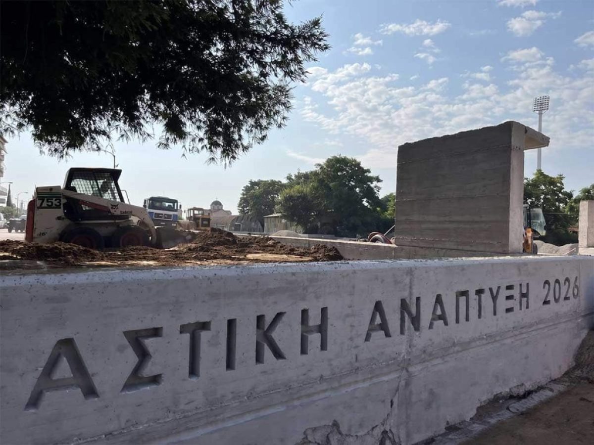 Τρίκαλα: Ο χορός των «μνηστήρων» πάνω από την τρύπια στέγη