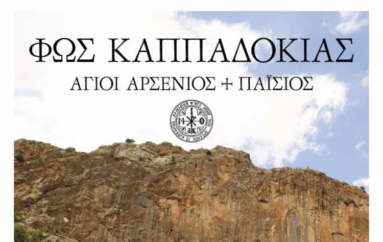 trikala-provoli-tou-ntokimanter-fos