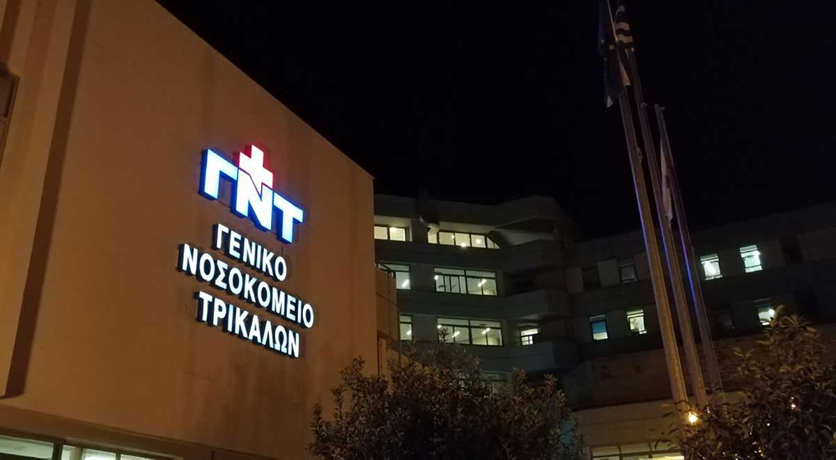 trikala-Αnilikos-sto-nosokomio-apo