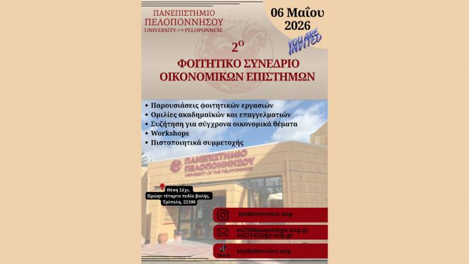 tripoli-2o-fititiko-sinedrio-2