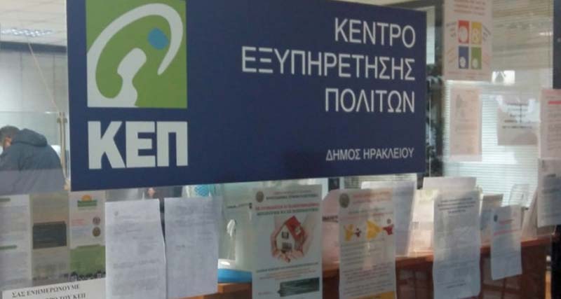 tropopiimeno-orario-litourgias-k.e.p.-dimou-1