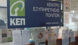 tropopiimeno-orario-litourgias-k.e.p.-dimou