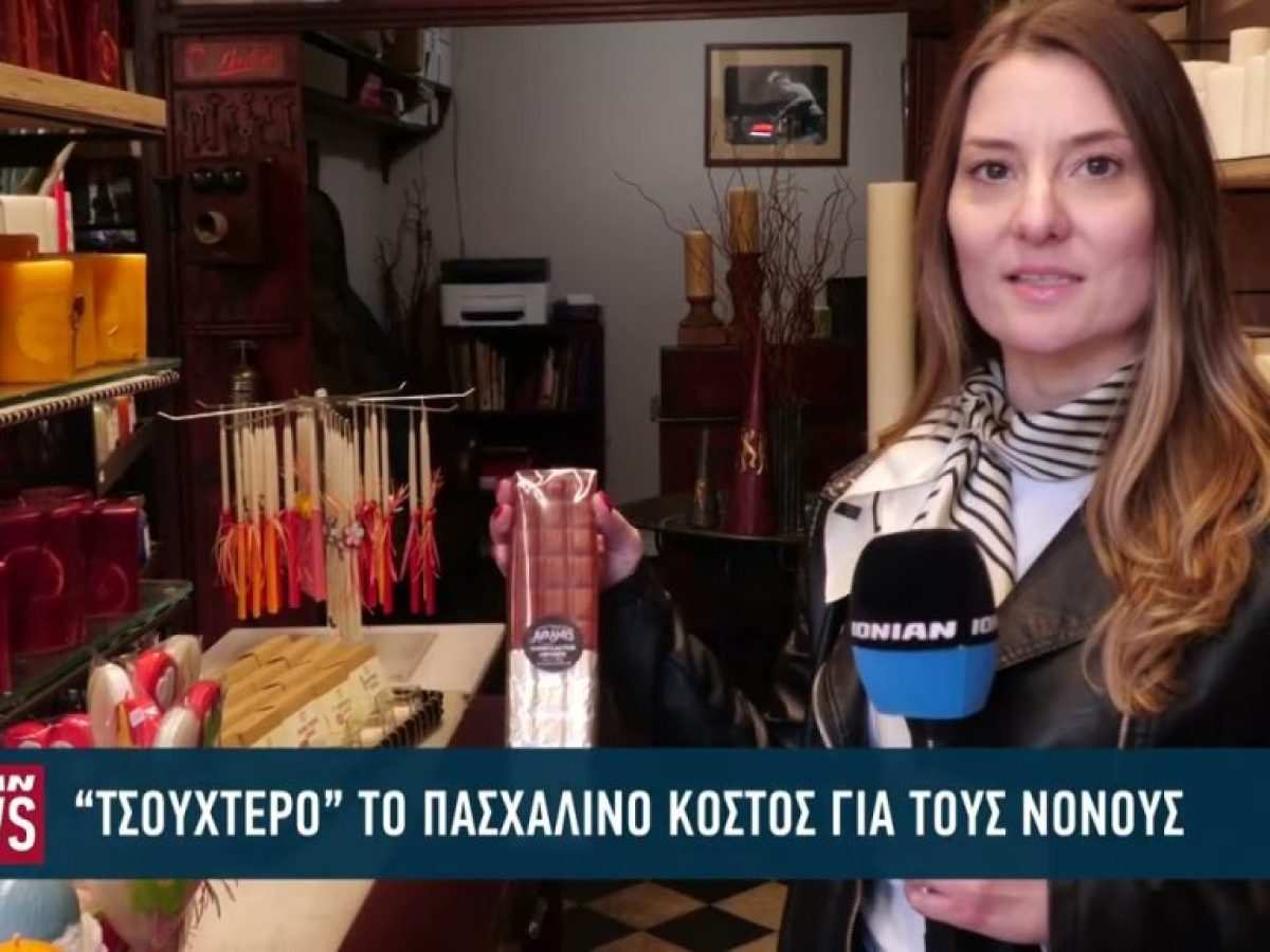 «Τσουχτερό» το πασχαλινό κόστος για τους νονούς