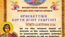 vatontas-to-programma-gia-ton