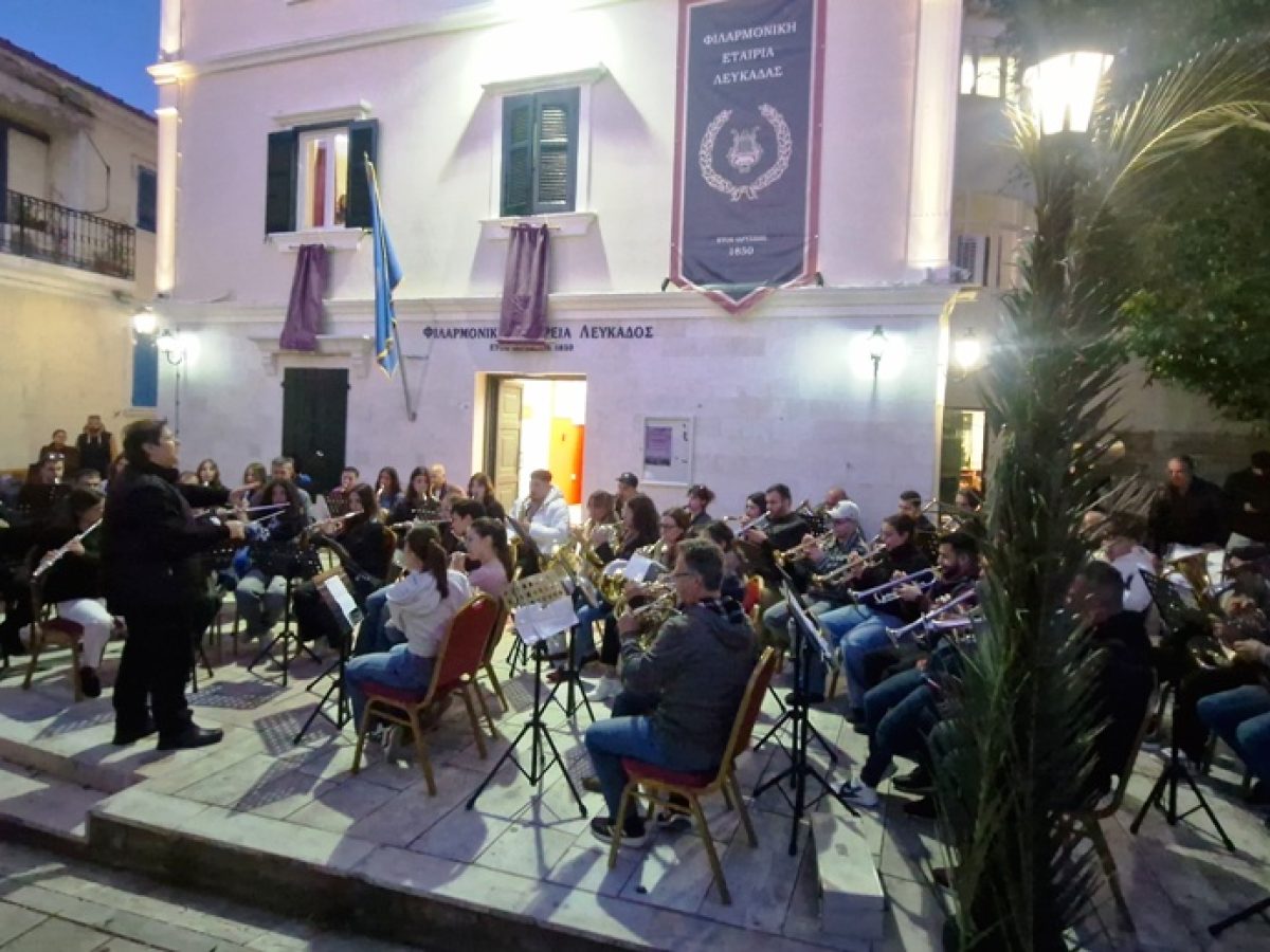 Βίντεο από την πρόβα της Φιλαρμονικής Εταιρίας Λευκάδας