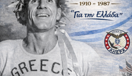 volos-ekdilosi-mnimis-gia-ton