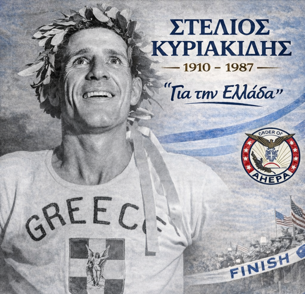 volos-ekdilosi-mnimis-gia-ton