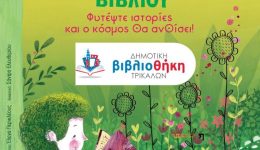 vravefsi-taktikoteron-anagnoston-apo-ti