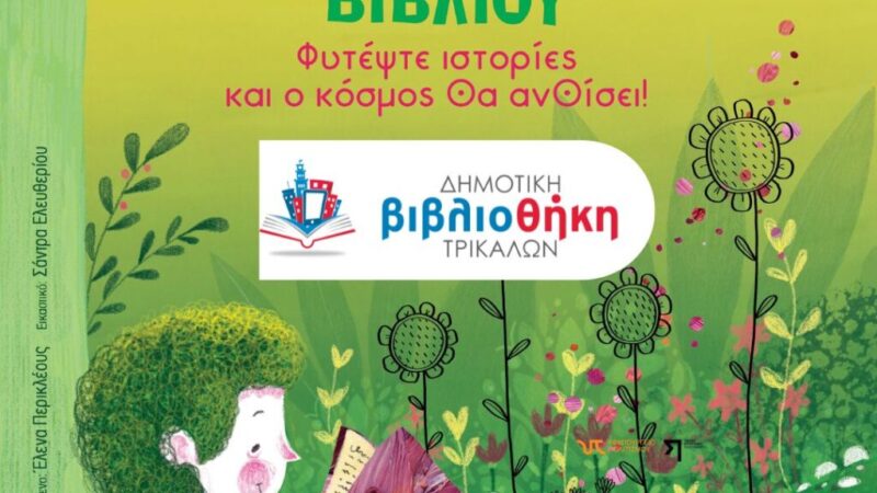 vravefsi-taktikoteron-anagnoston-apo-ti