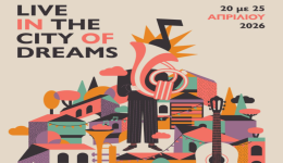 xanthi-to-11o-festival-polis