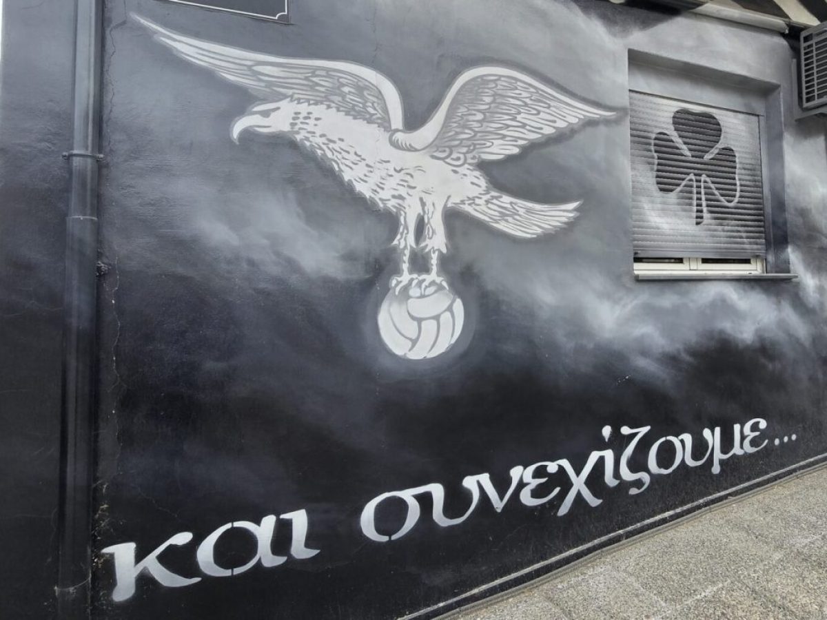 Ξεκινάει η επόμενη μέρα