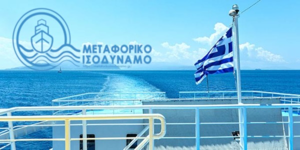 xekinisan-i-pliromes-gia-to