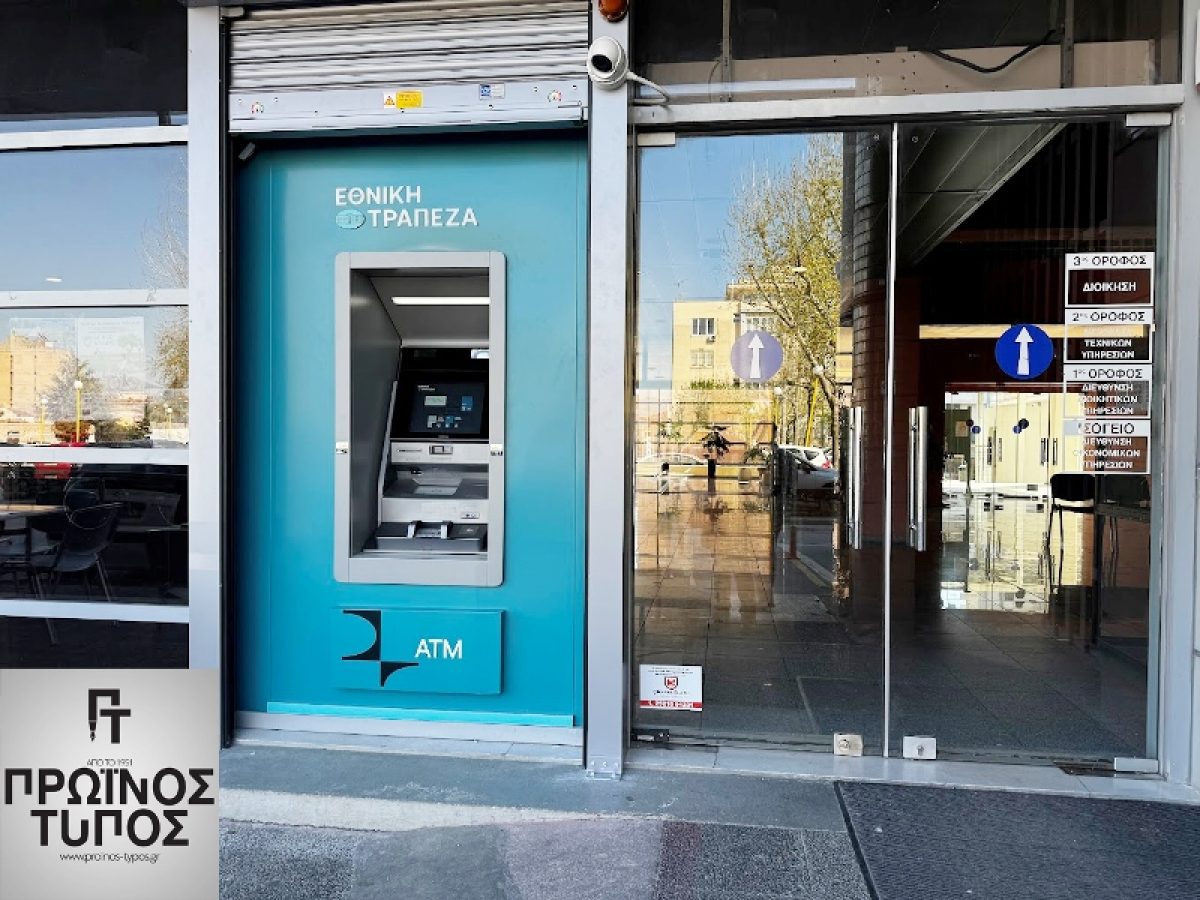 Ξεκίνησε και λειτουργεί ΑΤΜ της Εθνικής Τράπεζας στο δημαρχείο Δράμας