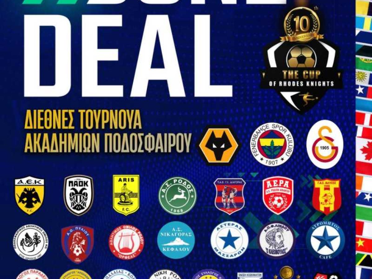 Ξεκίνησε το τουρνουά The Cup of Rhodes Knights